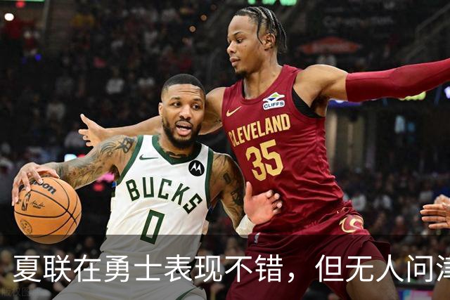 夏联在勇士表现不错，但无人问津的公牛次轮秀还是将转战日本联赛